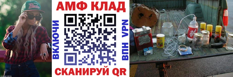 OMG как войти Ершов Amphetamine VHQ