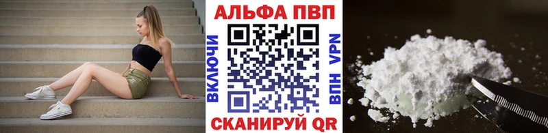 Alfa_PVP Crystall  Ершов 