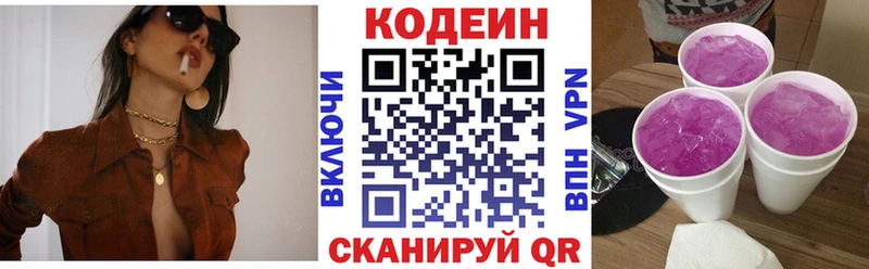 маркетплейс состав  Ершов  Codein напиток Lean (лин)  наркотики 