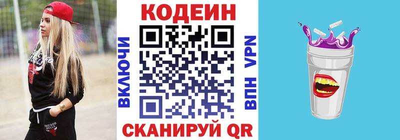 Codein Purple Drank Ершов