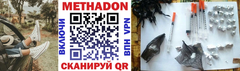 гидра tor Ершов Метадон белоснежный